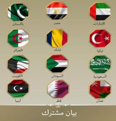 بیانیه ۲۱ کشور عربی و اسلامی در محکومیت تجاوزات صهیونیست‌ها