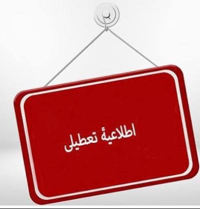 تعطیلی سرکنسولگری به مناسبت ولادت پیامبر اعظم(ص) و آغاز هفته وحدت