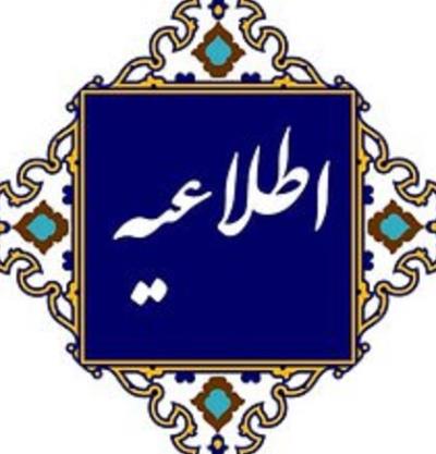 هشدار به کلیه ایرانیان خارج از کشور در خصوص دامنه اینترنـتی جعلی به آدرس https://pamtak.org